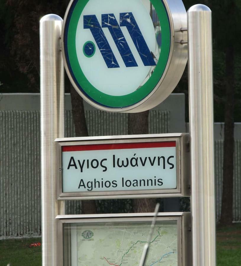 In Near Subway * Athen